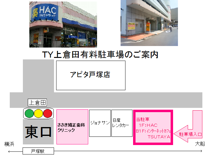 駐車場案内図